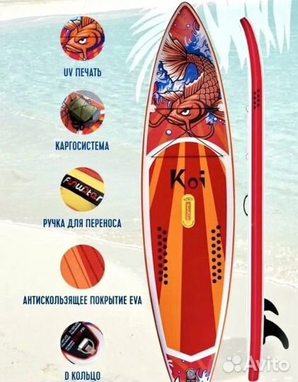 Сап борд доска sup board Koi оригинал