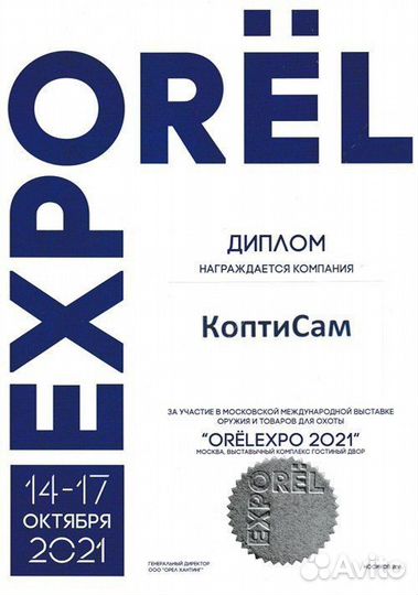 Коптильня Дачная для всех видов копчения