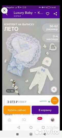 Конверт на выписку для мальчика летний