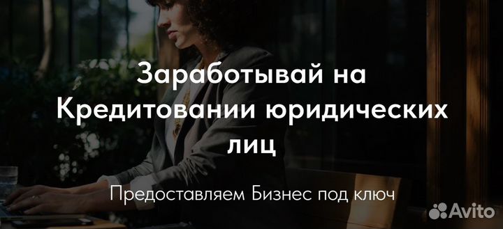 Курс обучение по кредитованию юридических лиц