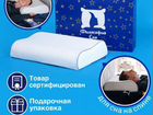 Подушка ортопедическая для взрослых объявление продам