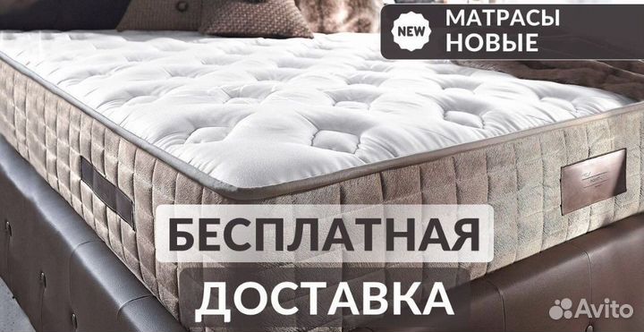 Матрас от производителя
