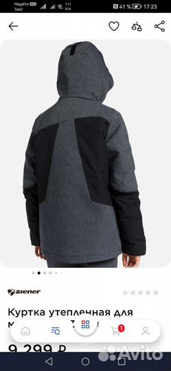 Горнолыжный костюм ziener на подростка