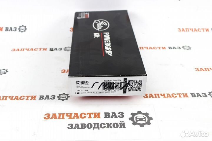 Комплект грм Датсун Гранта 87 л.с. Новый