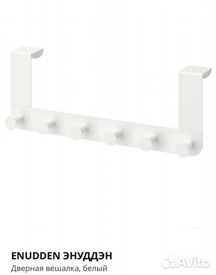 Икеа Ennuden Эннудэн вешалка дверная белая