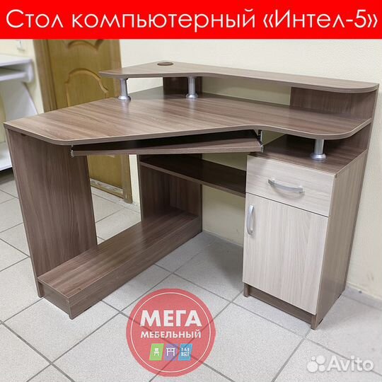Стол / компьютерный / в наличии