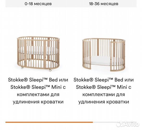 Детская кровать stokke