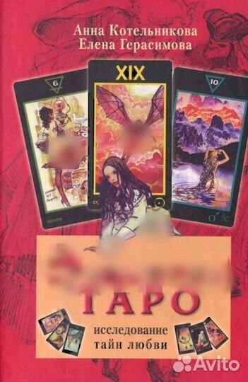 Таро Манара с обучающими материалами