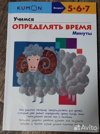 Тетради кумон