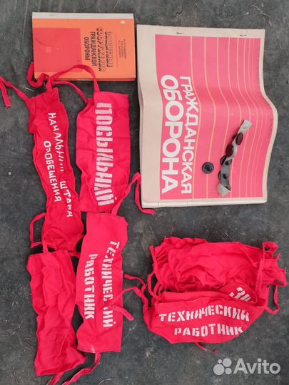 Гражданская оборона СССР