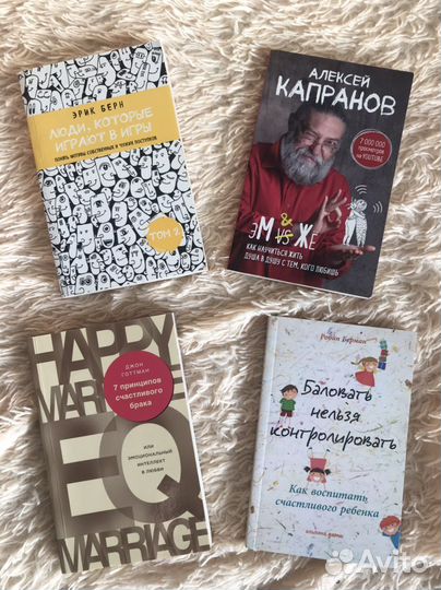 Книги по психологии и саморазвитию