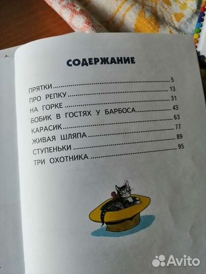 Детские книги Носов, Осеева