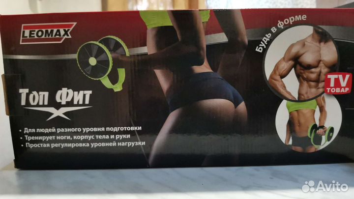 Тренажер домашний