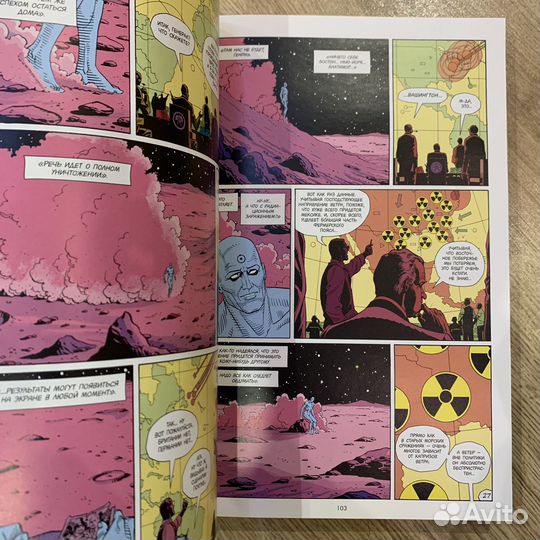 Комиксы хранители алан мур