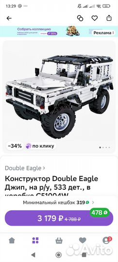 Конструктор Cada Technics джип Land Rover