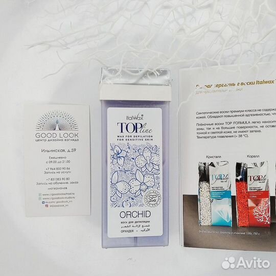 Воск Италквакс ItalwaxTop Line 