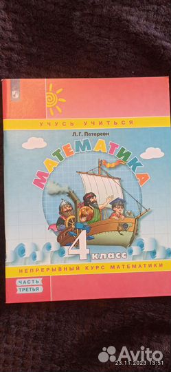 Рабочая тетрадь по английскому 4 класс