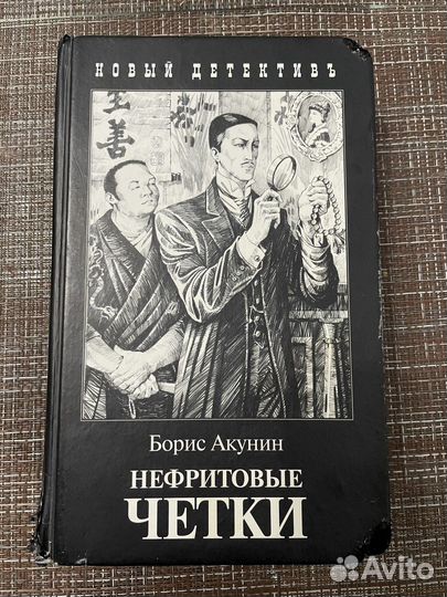 Книги Акунина