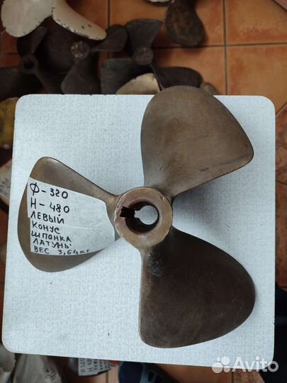 Гребной винт