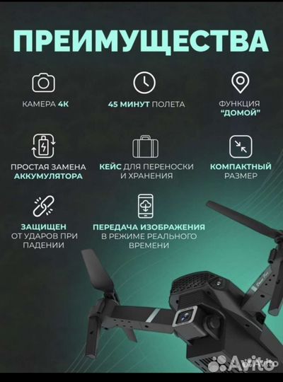 Квадрокоптер с камерой бу