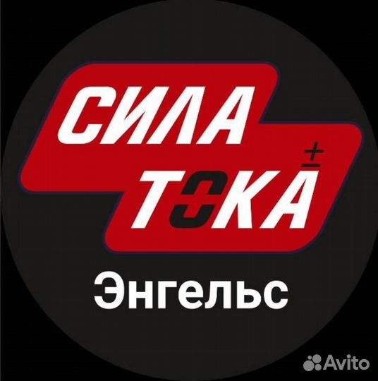 Аккумулятор автомобильный