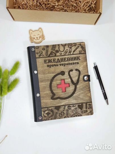 Ежедневник врачу/Подарок врачу