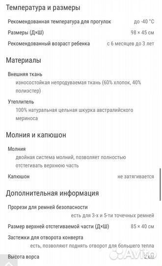 Конверт меховой из натуральной овечьей шкурки