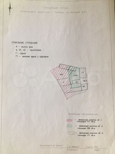 Дом 26,1 м² на участке 1,68 га