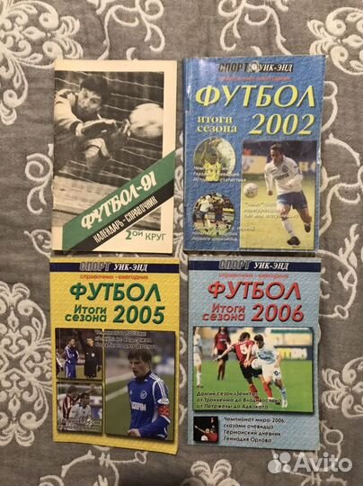 Календари справочники Зенит