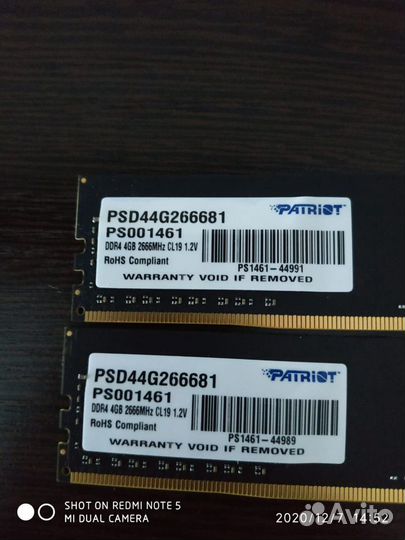 Оперативная память