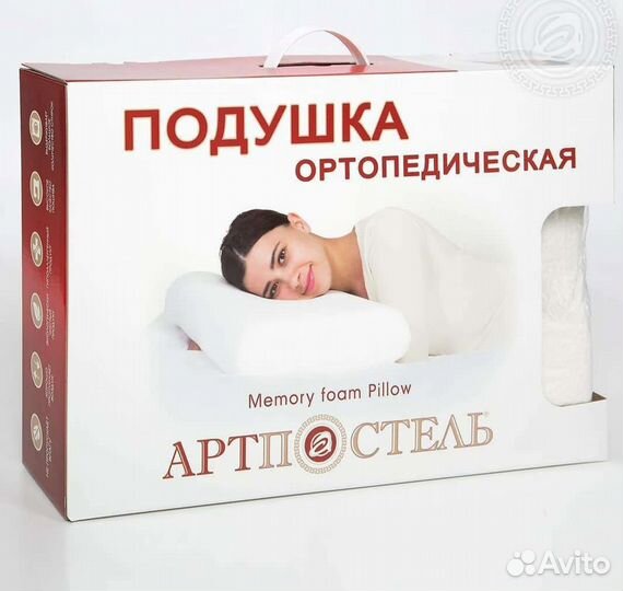 Подушка ортопедическая с эффектом памяти