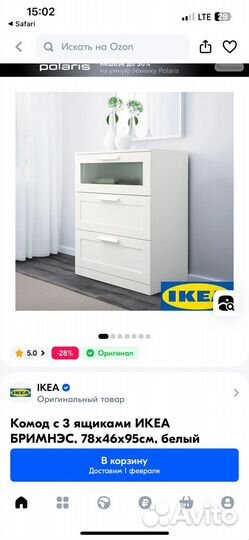 Комод IKEA белый