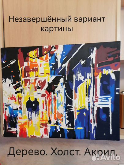 Незавершённые картины по номерам. Для творчества