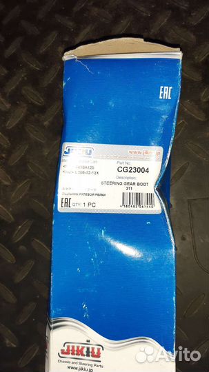 Пыльник рулевой рейки lancer outlander