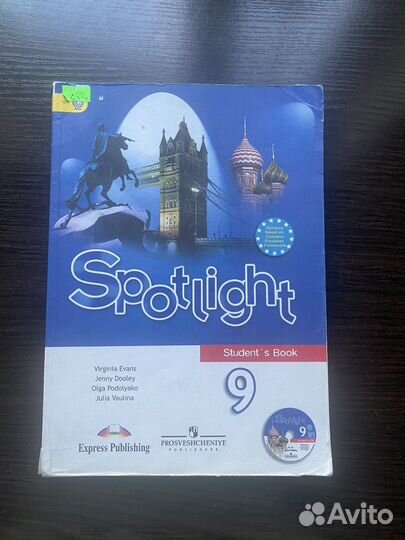 Учебник по английскому языку 9 класс