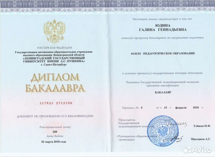Репетитор, учитель-логопед, подготовка к школе