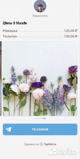 Создание таплинка