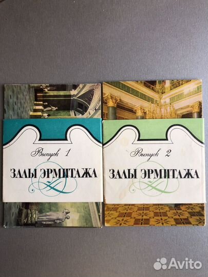 Залы Эрмитажа. Набор открыток. 1968 г