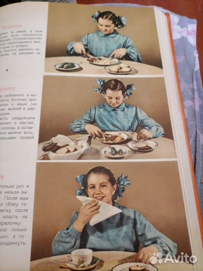 Книга детское питание СССР