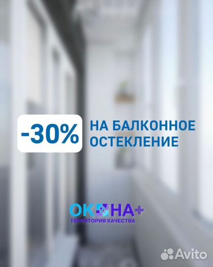 Монтаж окон,дверей,остекление балконов