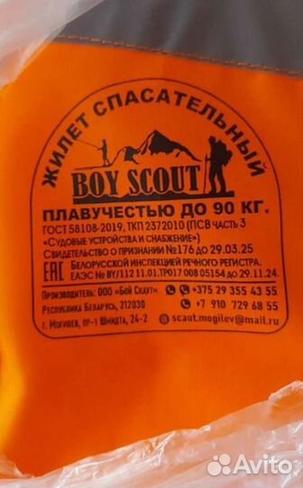 Спасательные жилеты 