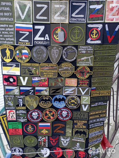 Нашивки патчи шевроны