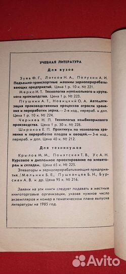 Книга для вузов