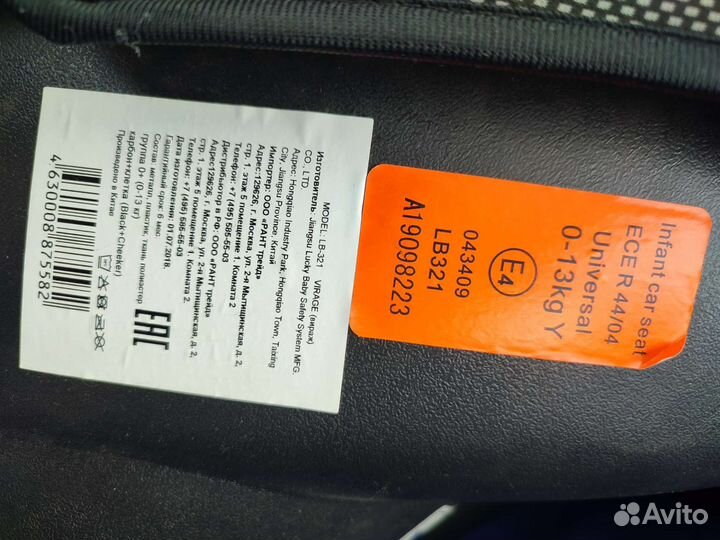 Автолюлька от 0
