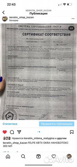 Кератин iq creamy liss