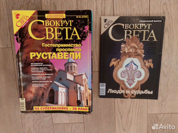 Журналы: Вокруг света, National Geographic и пр