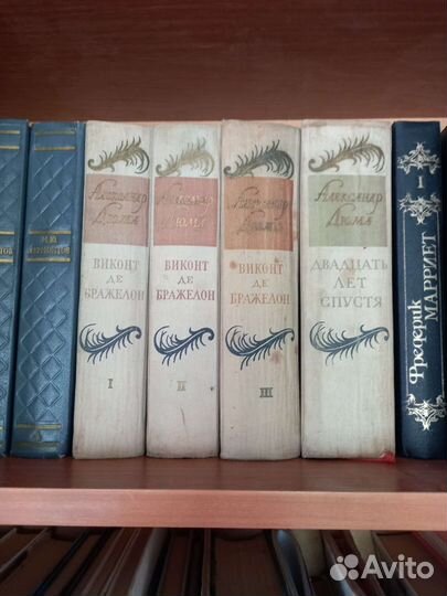 Александр Дюма 1956г. 4тома