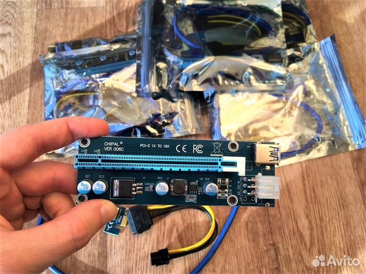 Райзеры 006С Новые