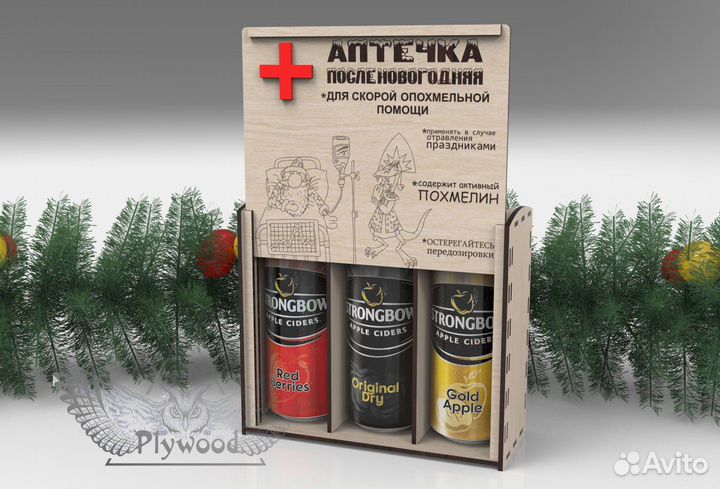 Подарок на праздники