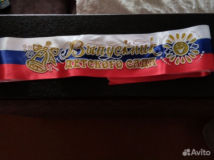 Лента выпускника детского сада